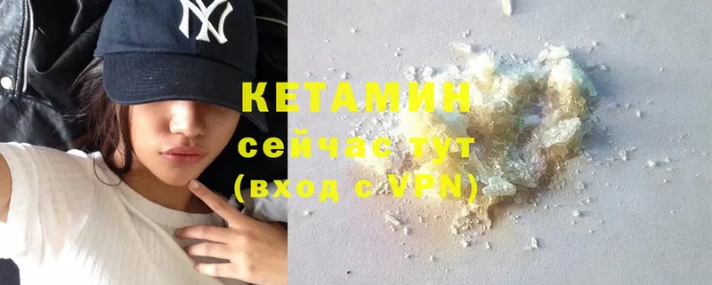 КЕТАМИН VHQ Зеленогорск